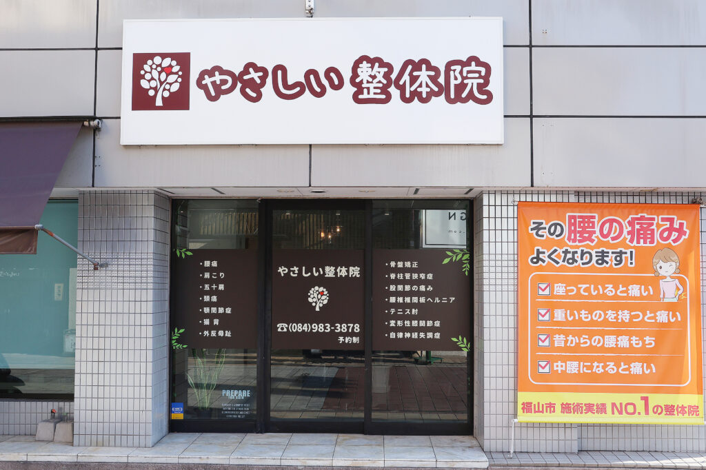 【福山駅前】寒気が流れ込む日に体調を崩しやすい理由と整体的対処法